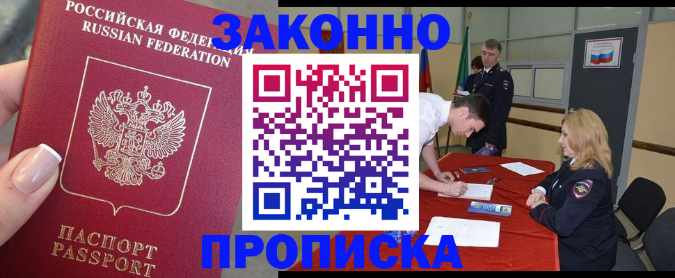 прописка для военкомата в Кондопоге
