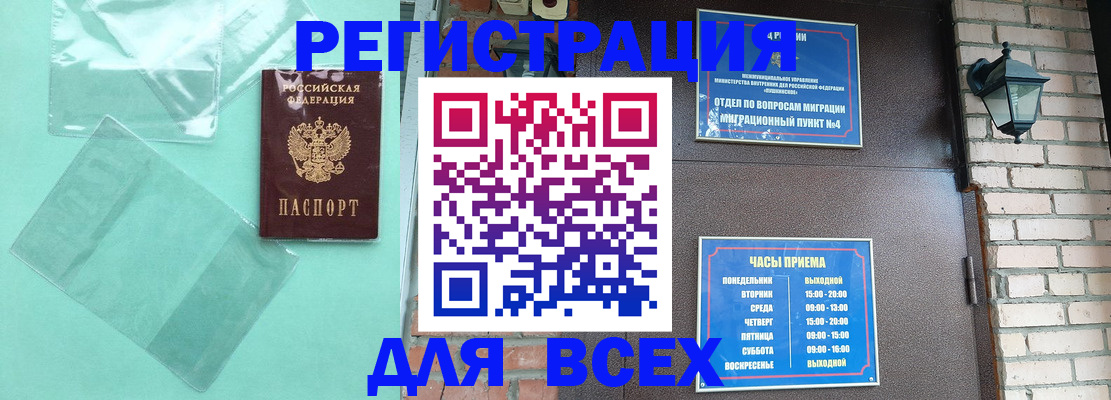 временная прописка в Кондопоге