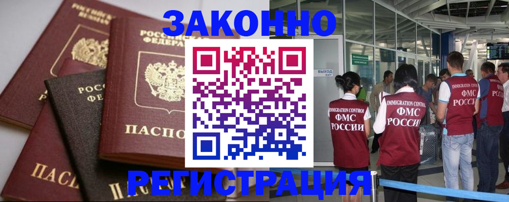купить прописку в Кондопоге