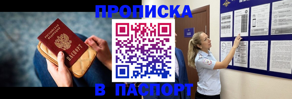 прописка гарантия в Кондопоге
