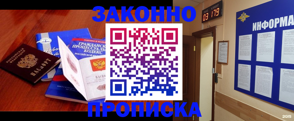 прописка законно в Кондопоге