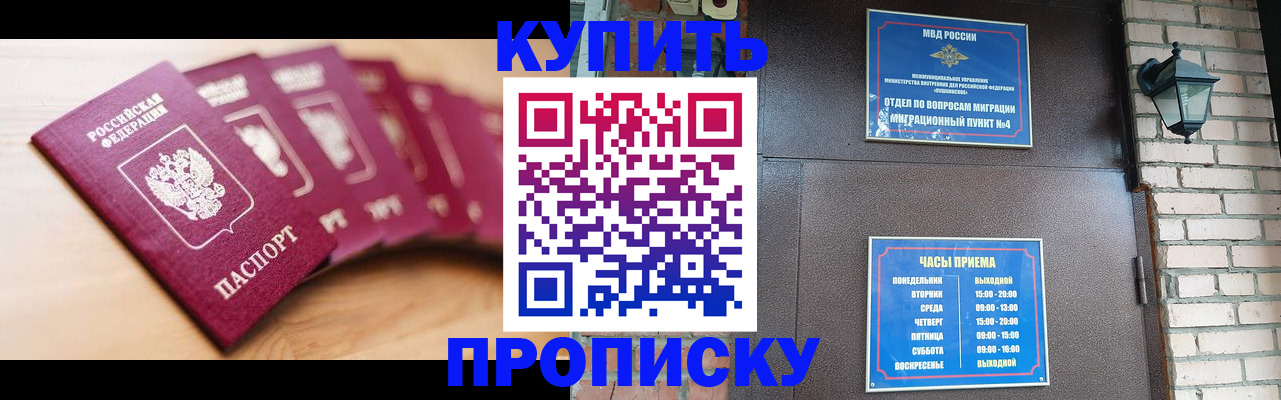 прописка для работы в Кондопоге