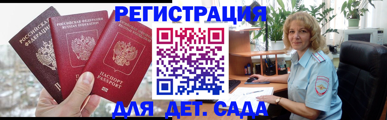 прописка 2025 в Кондопоге