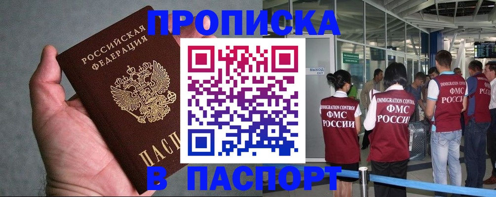 прописка в квартире в Кондопоге